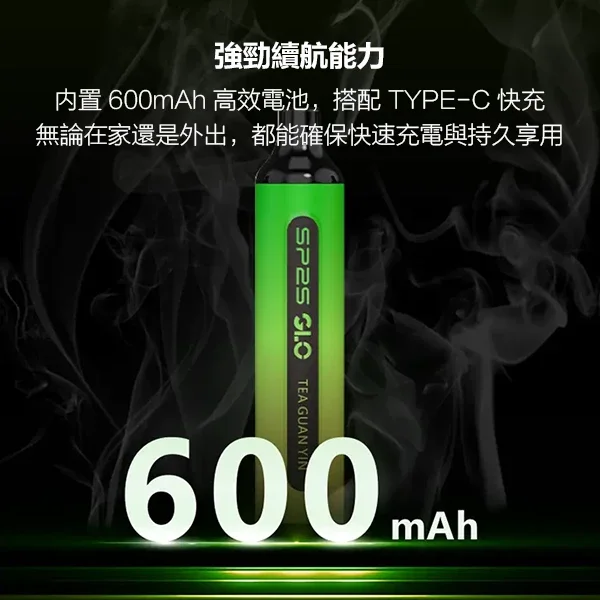 思博瑞SP2S-GLO-7000口拋棄式電子煙-功能說明.webp